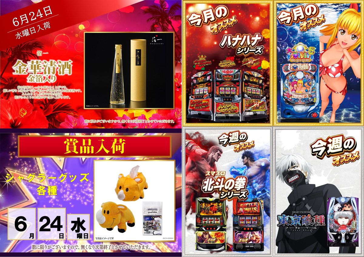 ZENT扶桑店【特命店舗】 (@ZENTfusou) / Posts and Replies / X