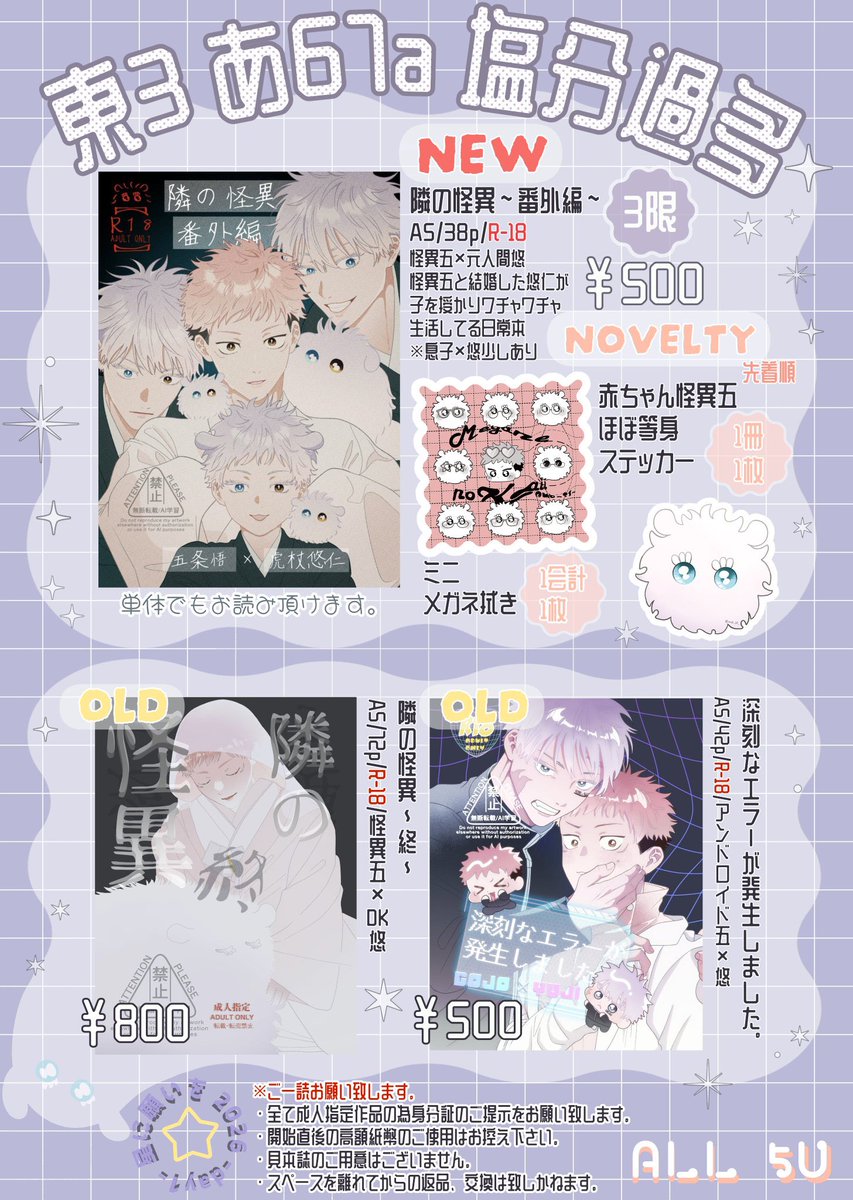 mb_st_'s tweet photo. 【6/28 星に願いを-day1-  放課後ユートピア 】お品書きです👻🍼当日はよろしくお願い致します☺️✨️！ https://t.co/zFyUteDmc3