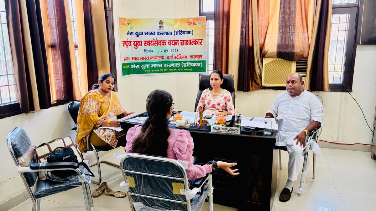 YuvaKarnal's tweet photo. मेरा युवा भारत करनाल द्ववारा रज २३ जून २०२६ को राष्ट्रीय युवा स्वयंसेवक चयन साक्षात्कार आयोजित किया गया | https://t.co/ALYFZNIWqh