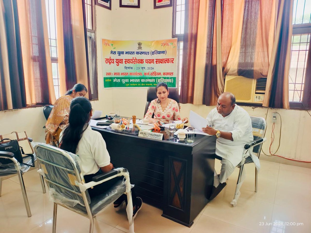 YuvaKarnal's tweet photo. मेरा युवा भारत करनाल द्ववारा रज २३ जून २०२६ को राष्ट्रीय युवा स्वयंसेवक चयन साक्षात्कार आयोजित किया गया | https://t.co/ALYFZNIWqh
