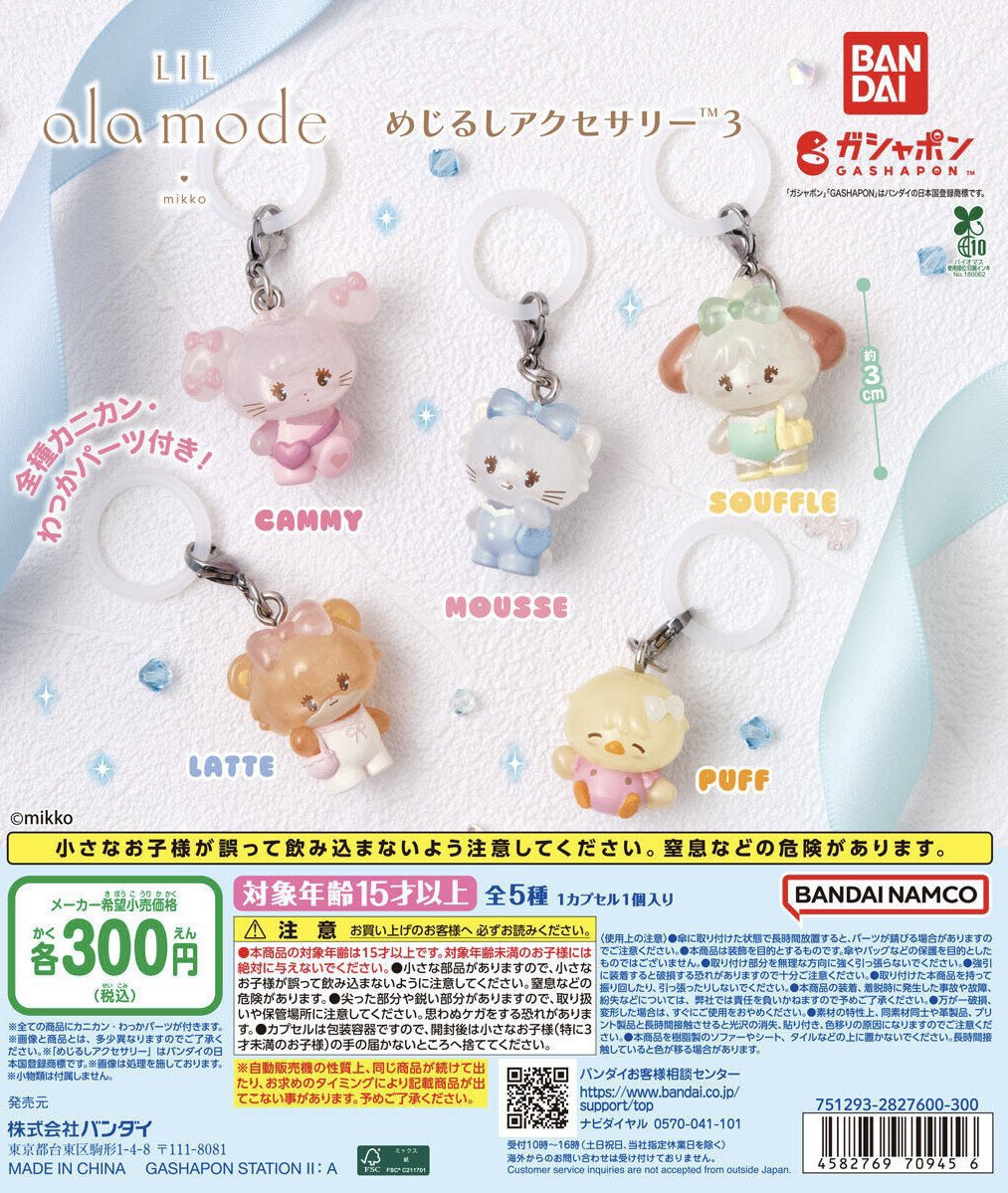 yjx___'s tweet photo. めじるしアクセサリー クリスタル サンリオ mikko 交換

【譲】クリスタル 全種 

【求】mikko 第3弾 全種

都内手渡しのみ又は郵送
お気軽にお声かけください。 https://t.co/XbVeR7SjJ0
