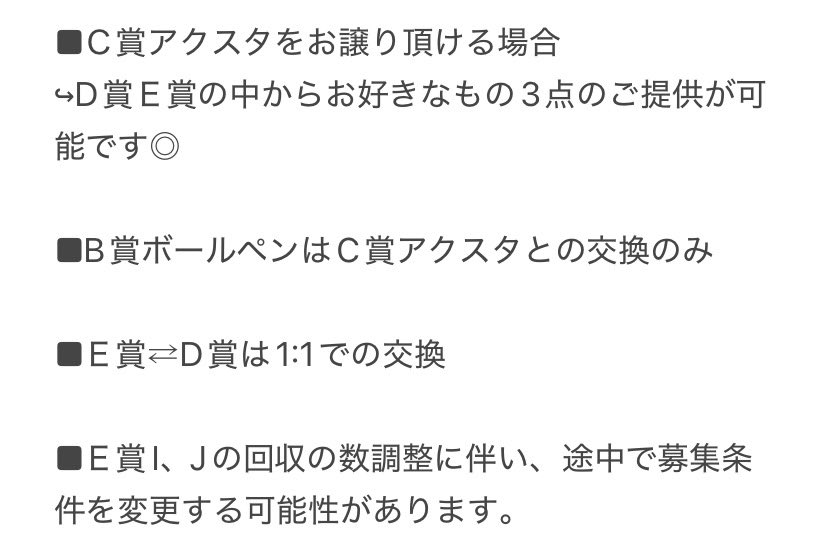trhk_Negi's tweet photo. 交換 ZENO ウェブポン 

譲） 画像１枚目
求）Ｃ賞《Ｂ》｜Ｅ賞《Ｊ》 > 《Ｉ》

・検索からでもお気軽にお声掛けどうぞ🙇
・郵送のみ  #ZENOウェブポン https://t.co/gB5KvmsdL9