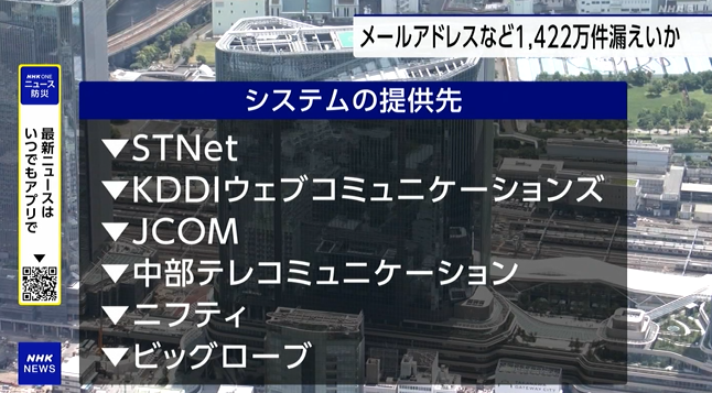 marketmaker7's tweet photo. KDDIのメアド、パスワード漏洩

1,442万件ですって💦
該当者はとにかく速攻でパスワードを変えた方がいい！ https://t.co/MP0iCDrFVe