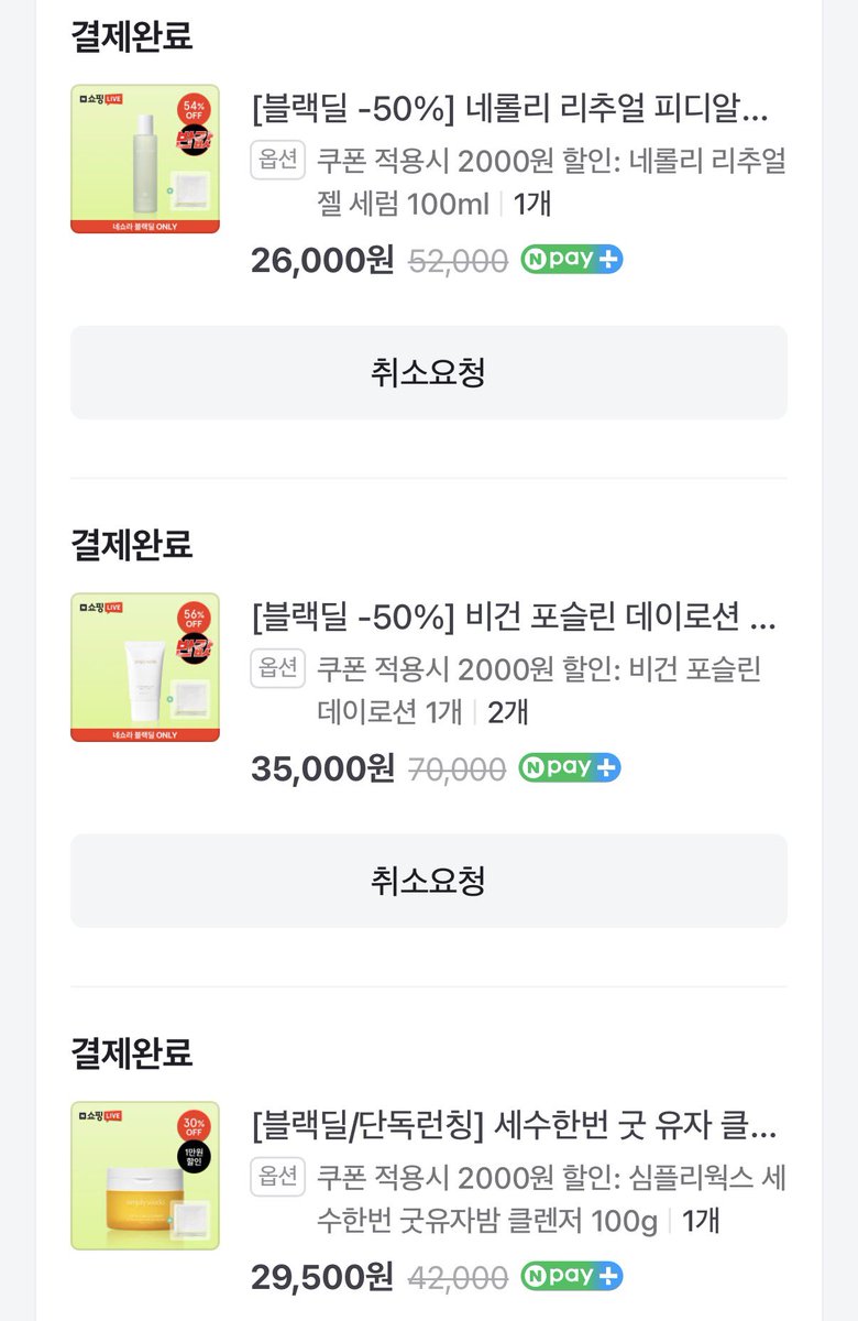 kdcosj's tweet photo. 오늘의 지름
이번 여름 스킨케어 해결
유자밤 기대된다 https://t.co/BklEhLkxyB