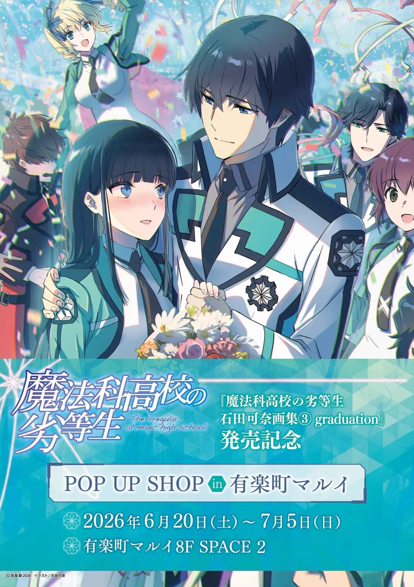 有楽町マルイ アニメイベント on X: 