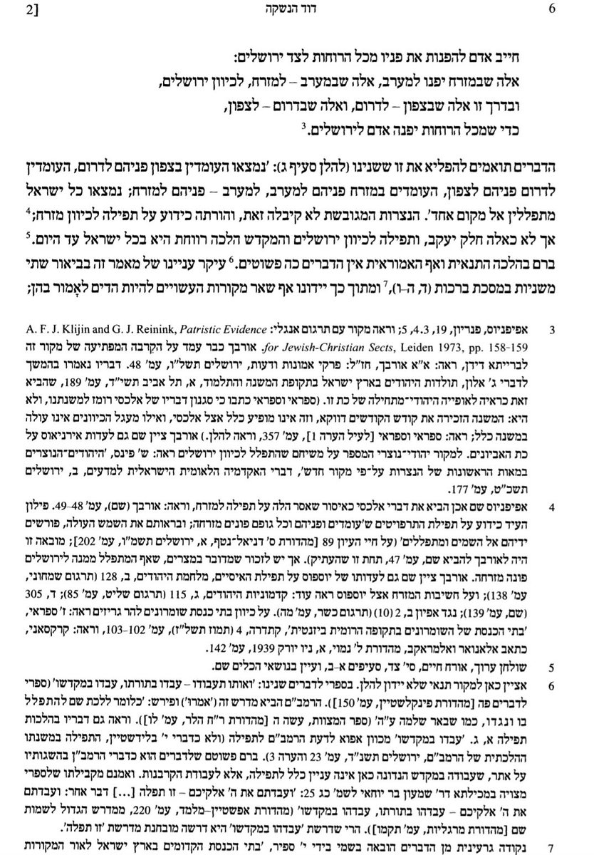 noamtomer2's tweet photo. @Amitna87 הנשקה הקדיש לשאלה זו שני דיונים מקיפים בהשתלשלות הדין https://t.co/VkGS4WXCxw