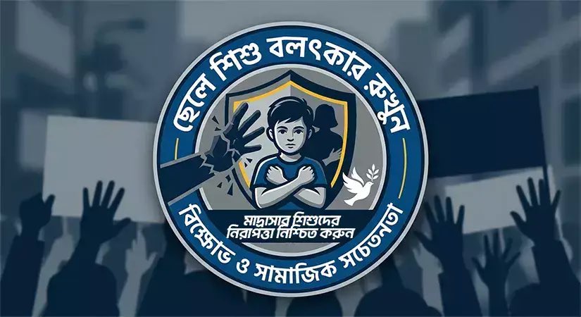 BD_DiGEST's tweet photo. Child rape scandal in madrasas: Horrific images are repeatedly coming to the fore https://t.co/do4CfwkEjr https://t.co/SrMLoHcFTt