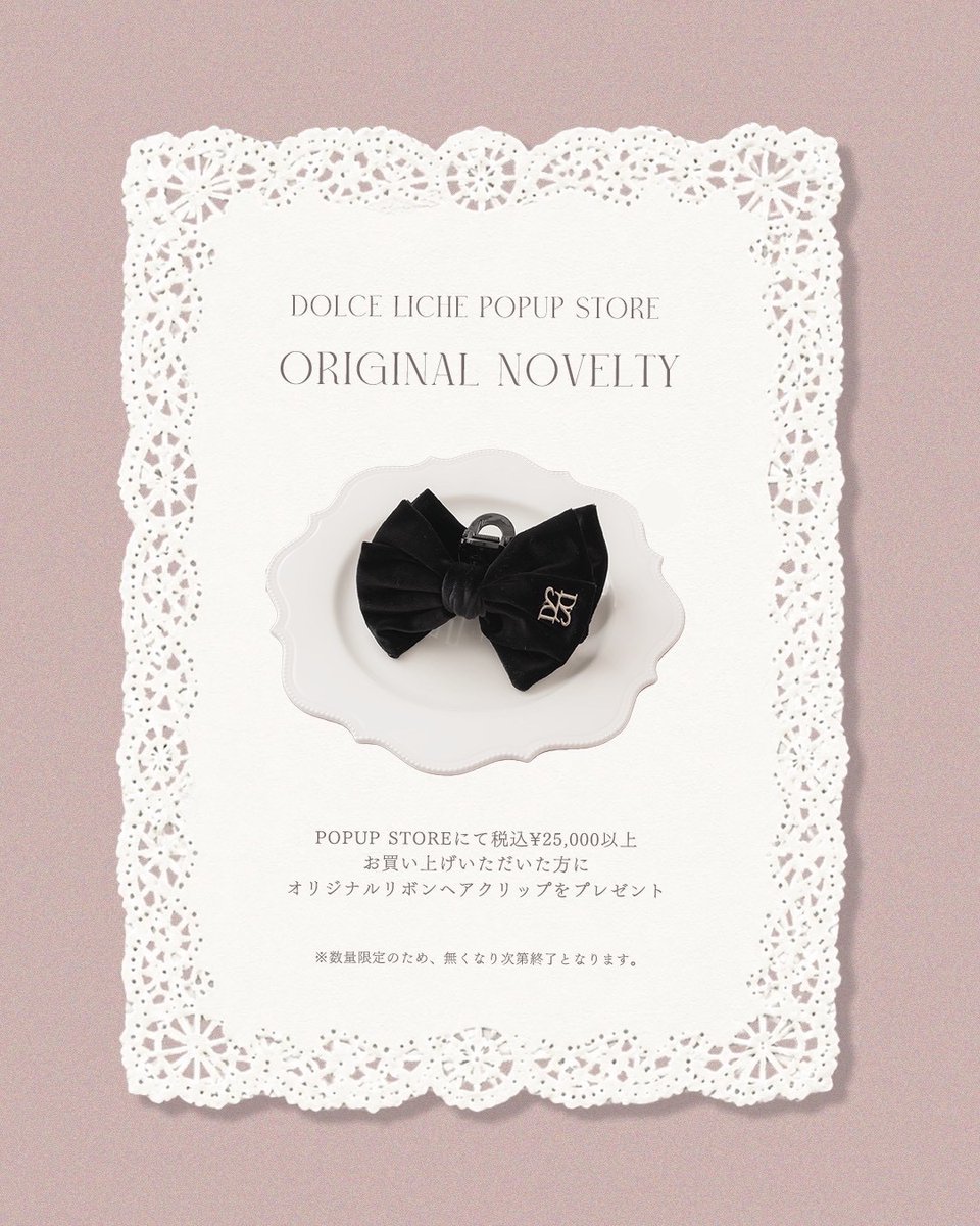 dolceliche's tweet photo. ＼DOLCE LICHE POP UP／
先行販売アイテムを公開🪞

7月発売予定のアイテムを、
POP UPにてひと足先に販売いたします🍽️

実際にアイテムを手に取ってご覧いただける、
特別な機会となっております。

7.4 Sat - 7.5 Sun
@Rand AOYAMA 1F

みなさまのご来場を心よりお待ちしております🫧 https://t.co/Ttp4YXKf5P