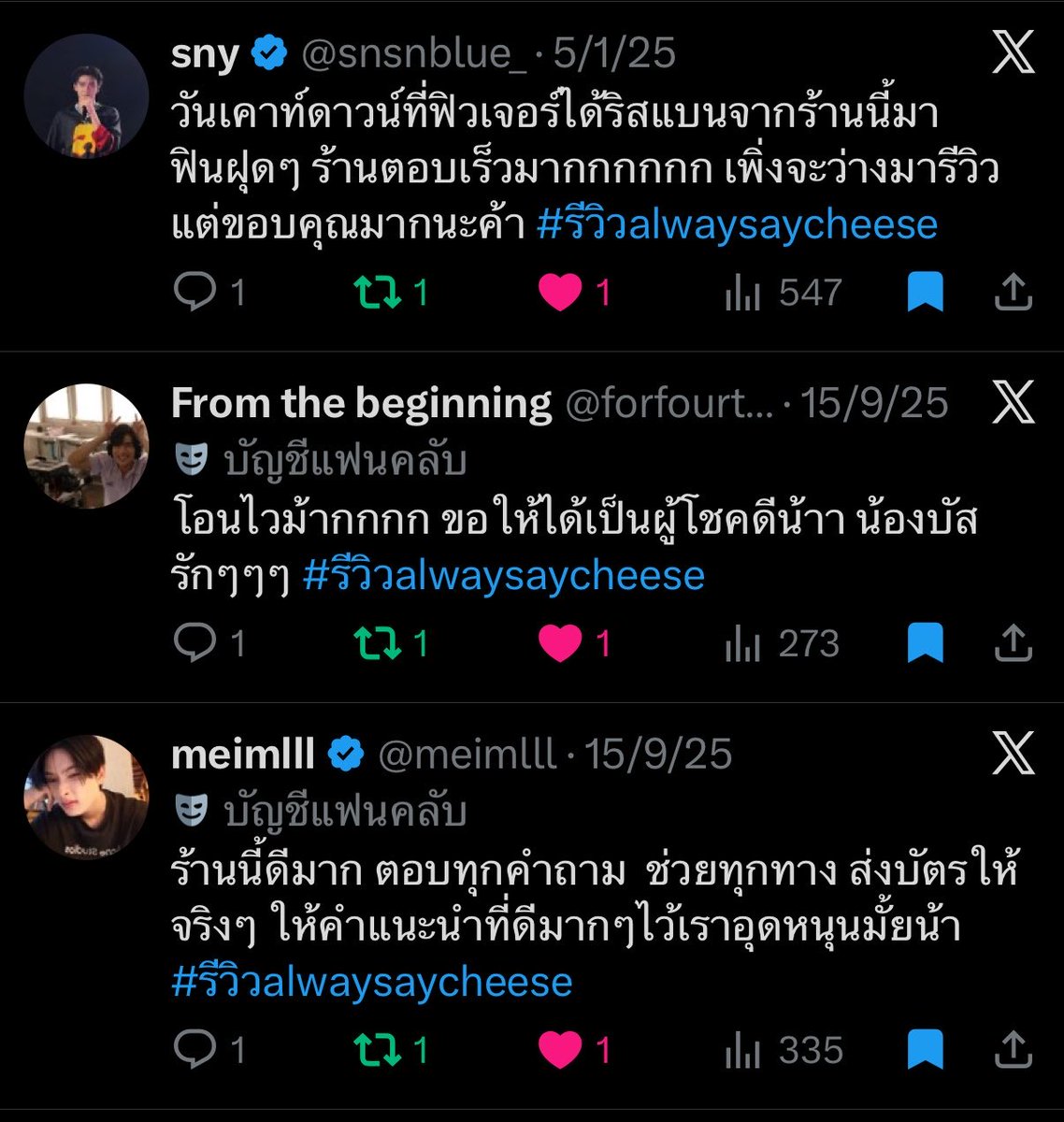 alwaysaycheese's tweet photo. รีวิวในแท็กหายไปเยอะมากจริงๆแม้แต่เราเองก็หาไม่เจอ แล้วไม่ค่อยได้แคปที่ลูกค้าดีเอมมารีวิวเลย แงง้งง😭🥹  #รีวิวalwaysaycheese https://t.co/H1CPlhk8o0