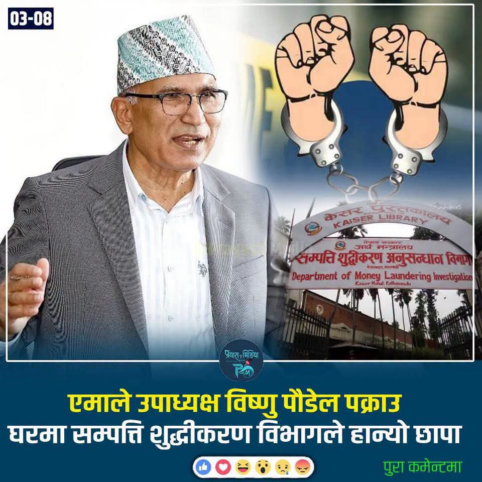 somrajpathak3's tweet photo. २५ वर्ष अगाडि सुकुम्बासी रहेको विष्णु पौडेलको सम्पति १८अर्ब रे...
नदेखाएको सम्पति त अझै कति होला होला
  राजनीति त कस्तो फापेको रहेछ है एमालेलाई...!?

थुक्क चोर। https://t.co/cKfPZSVgAh
