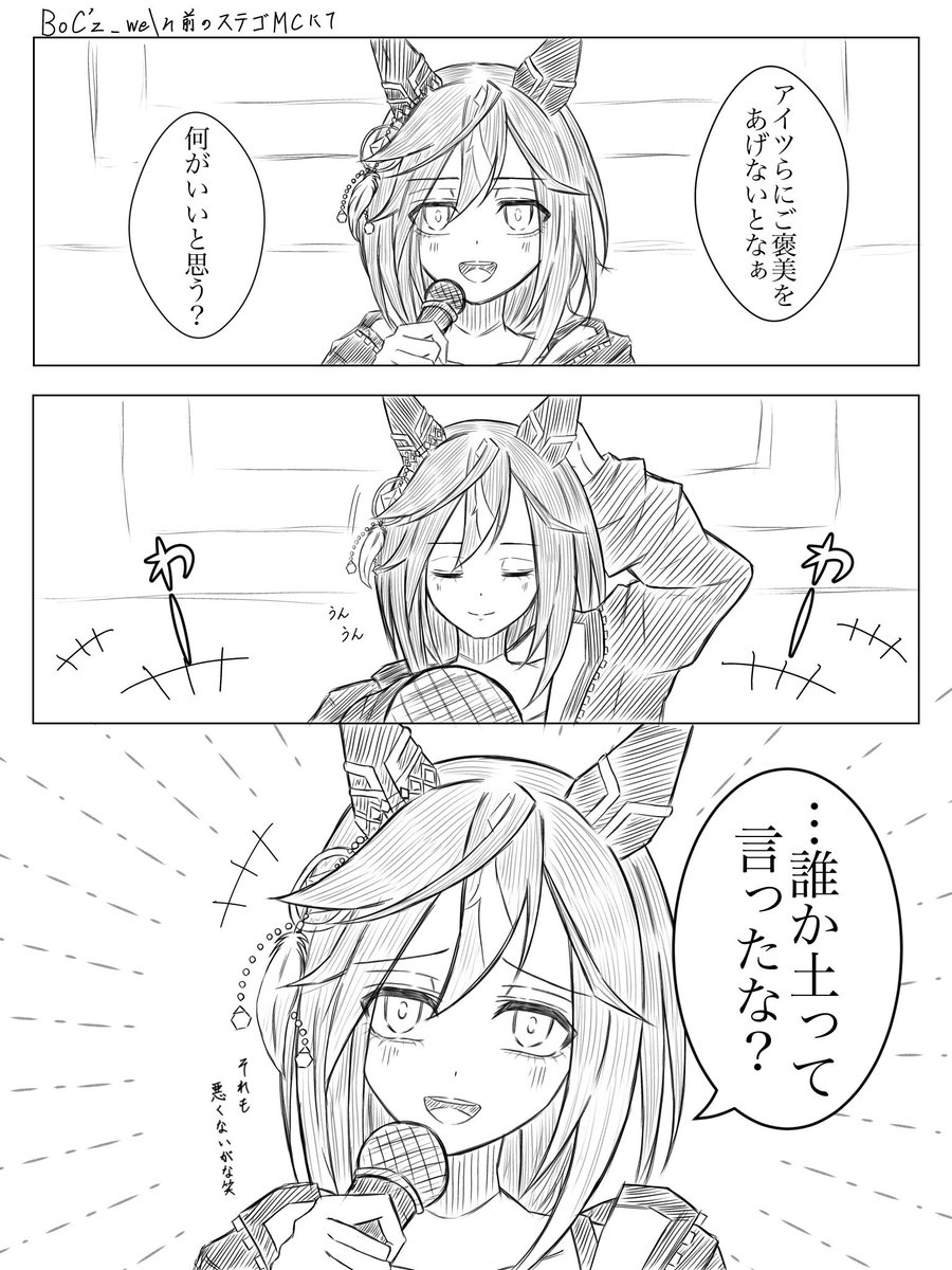 Bloom_Lotus__'s tweet photo. このシーンよかった
 #ウマ娘7th東京D2 https://t.co/hqS82M35k9