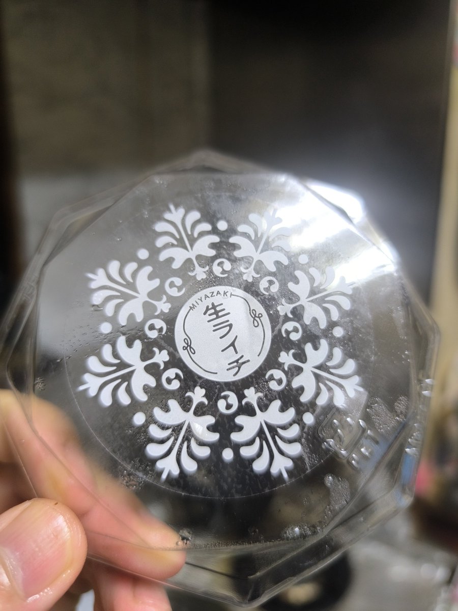 scientist_hid's tweet photo. プラパックの宮崎県産生ライチ

台湾の玉荷包より300円くらい高いけど酸っぱいしシャキシャキしている。

こんなの売ってたら2回目から誰も買わなくなるよ。

糖度14台しかいないし、国産だからこそ海外産より完熟で出さないと国産の付加価値下がるだけ。

国産ライチ=不味いになってしまう。 https://t.co/dF4wdFIGrd