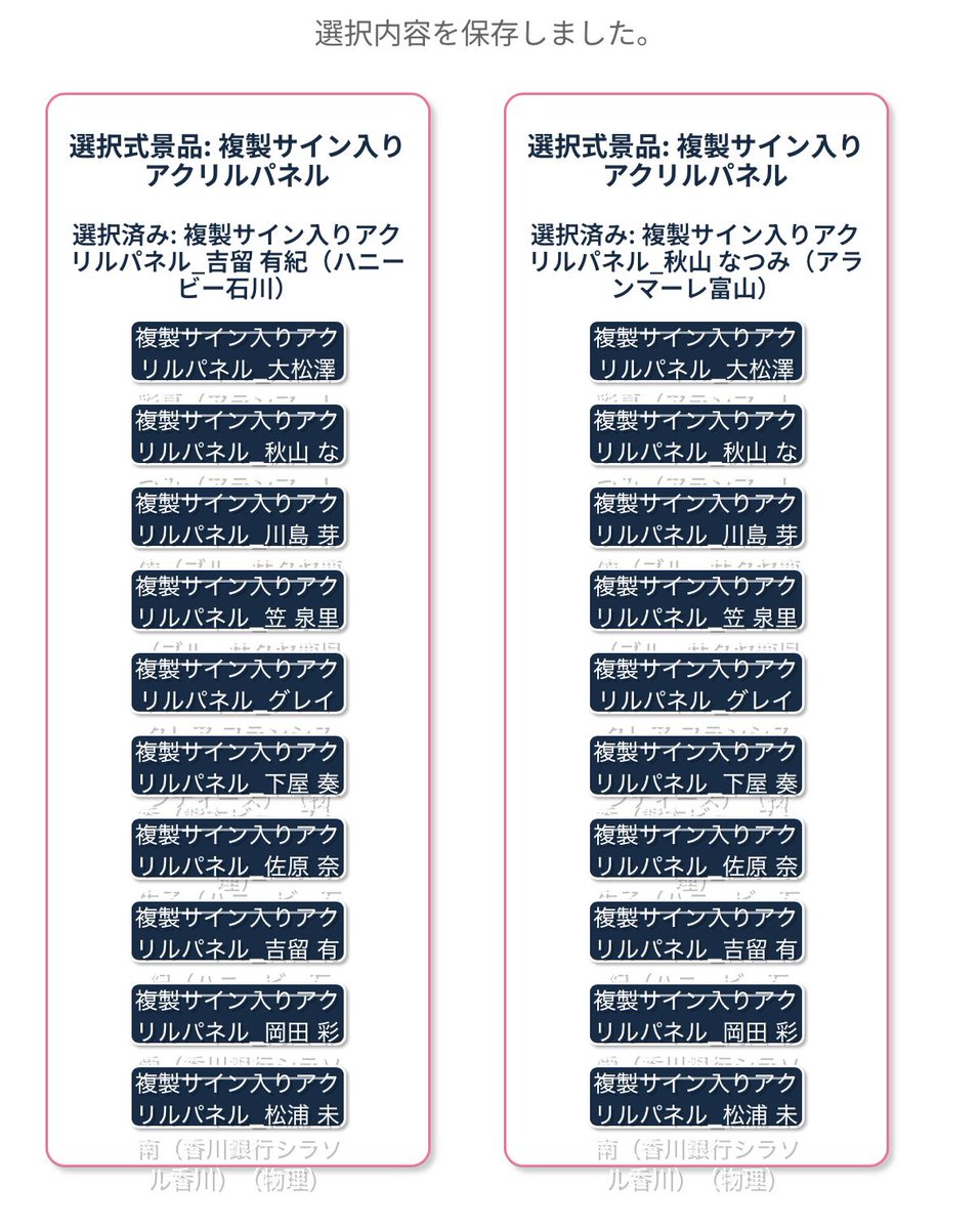 PujaaraRu's tweet photo. 推し活課金 https://t.co/ZQzkGBgya9