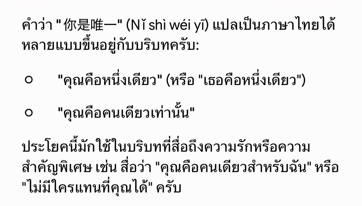 YIBOLEO_85's tweet photo. คือเฮียภูมาตอน 14:51 นี่เลยไปลองหาความหมายตัวเลขแบบที่คู่รักจีนชอบใช้ ได้แบบนี้😳
“เธอคือหนึ่งเดียว”
“คุณคือคนเดียวสำหรับฉัน”
“ไม่มีใครแทนที่คุณได้”
สรุปคือแปลได้ว่า พี่รักเธอคนเดียว 😳🫠
เข้าใจทุกอย่างแล้วภูธัชชัย 🤸🏻🤸🏻‍♀️🤸🏻‍♂️🕳️ https://t.co/6ujm1Y5goX