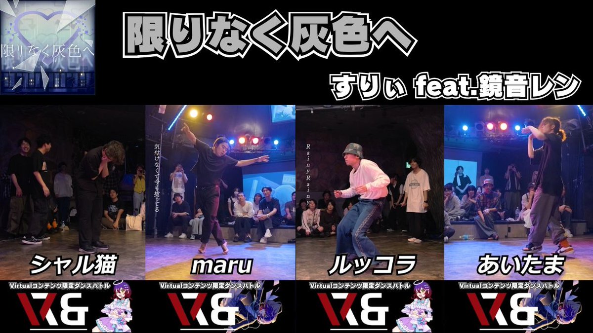 vtuber_dance's tweet photo. ＼ 🎥連続ショート動画を投稿🎥 ／
￣￣￣￣￣￣￣￣￣￣￣￣￣￣￣￣
1つの曲を様々なダンサーで楽しめる新企画‼️📋️

タイトル上部をタップすることで
次の動画へ繋がる『連続ショート動画』を投稿‼️

🕺🏻今回踊ってくれたはこの4人🕺🏻
シャル猫 @syarnyan 
maru @maru_upgears
ルッコラ @ruccorada_619 
あいたま @egg220220 

⬇️最初の動画はコチラ⬇️
https://t.co/w1IuM0Vhly

#VRandB