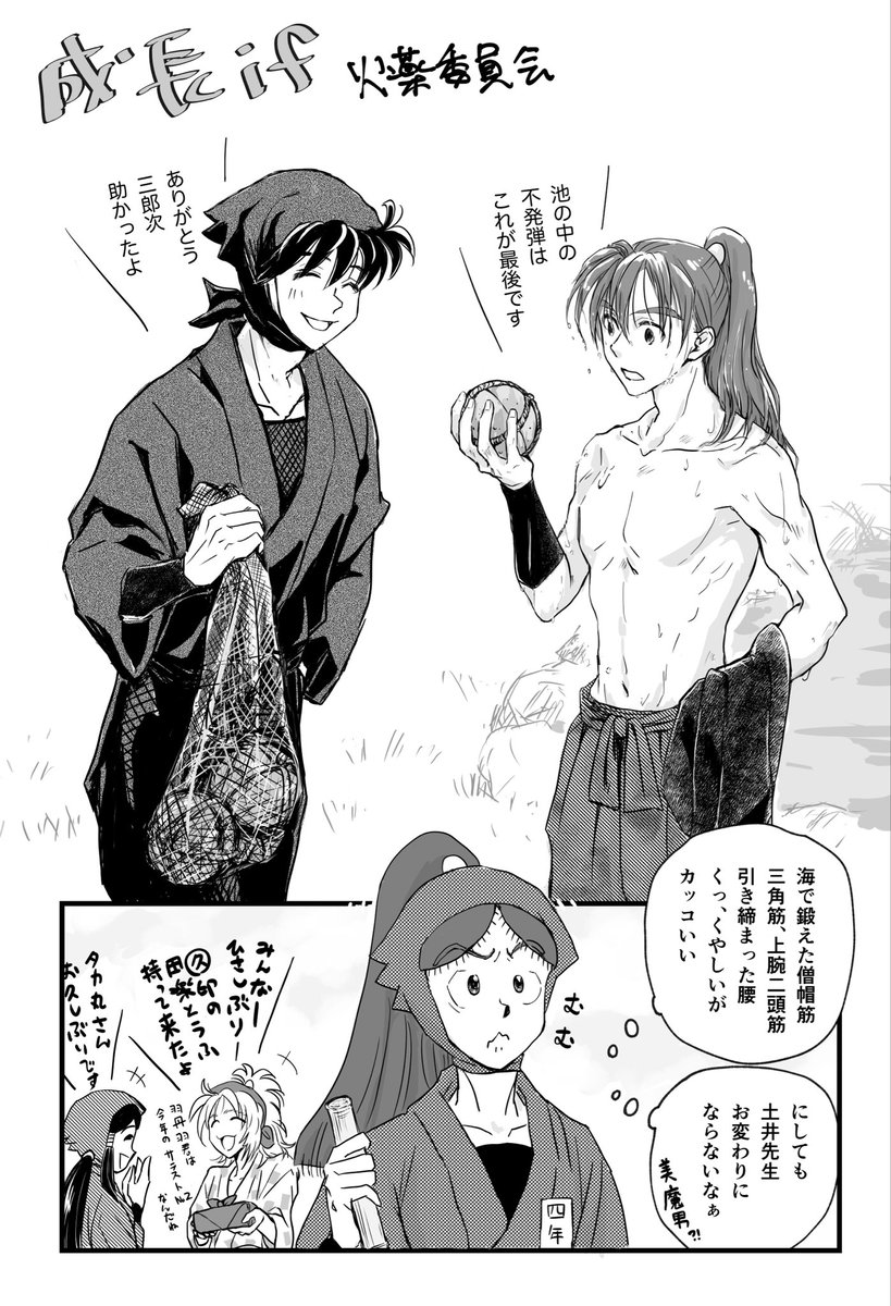 kurimanyuu's tweet photo. 火薬委員会顧問と委員長代理(三郎次(14))
⚠️成長if https://t.co/jppibXrOD8