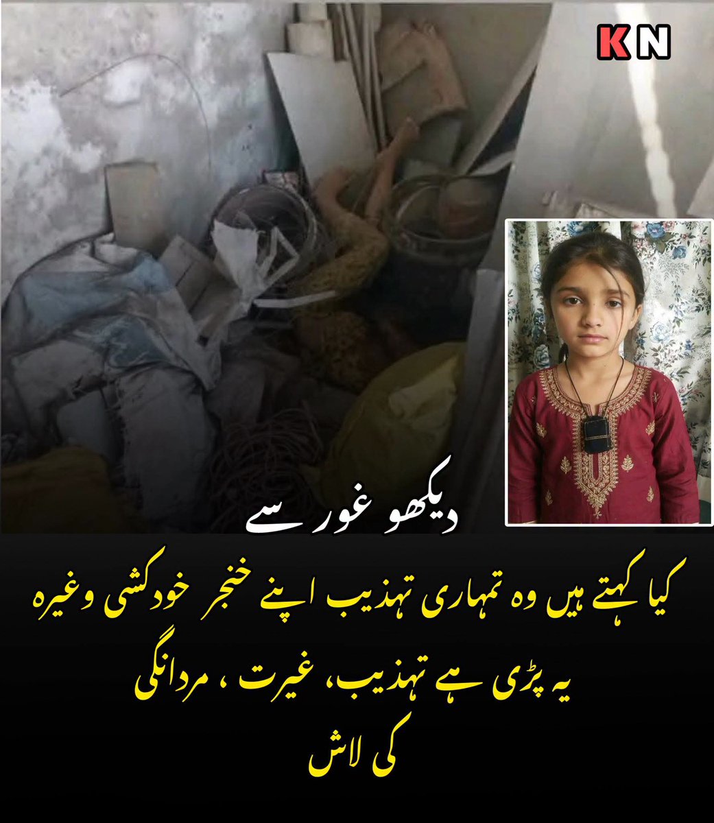 AsadJav9's tweet photo. کیا ہم اشرف الخلوق ہیں..؟ 😭
#sargodhaincident https://t.co/jv2mhRpGQp