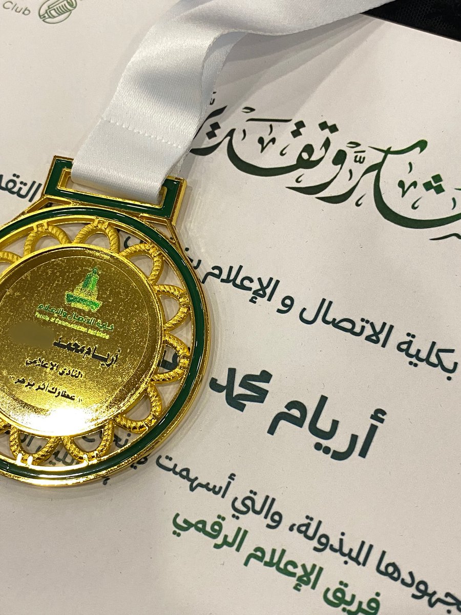 Basuip's tweet photo. صباح اليوم غيير
سعيده جداا بهذا التكريم، وممتنة لكل تجربة وخطوة ضمن النادي الإعلامي، الحمدلله على ما تحقق وما هو قادم🤍. https://t.co/HnUf8idDci