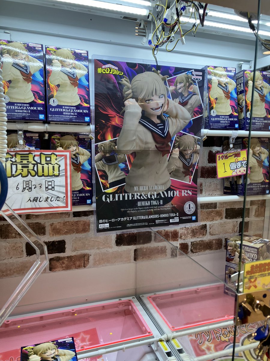 hapipiland_1115's tweet photo. 今日設置した新景品のトガヒミコ！！
大人気で続々と無くなっています！！
まだな方はお早めに！！！ https://t.co/G6t5lqjsPz