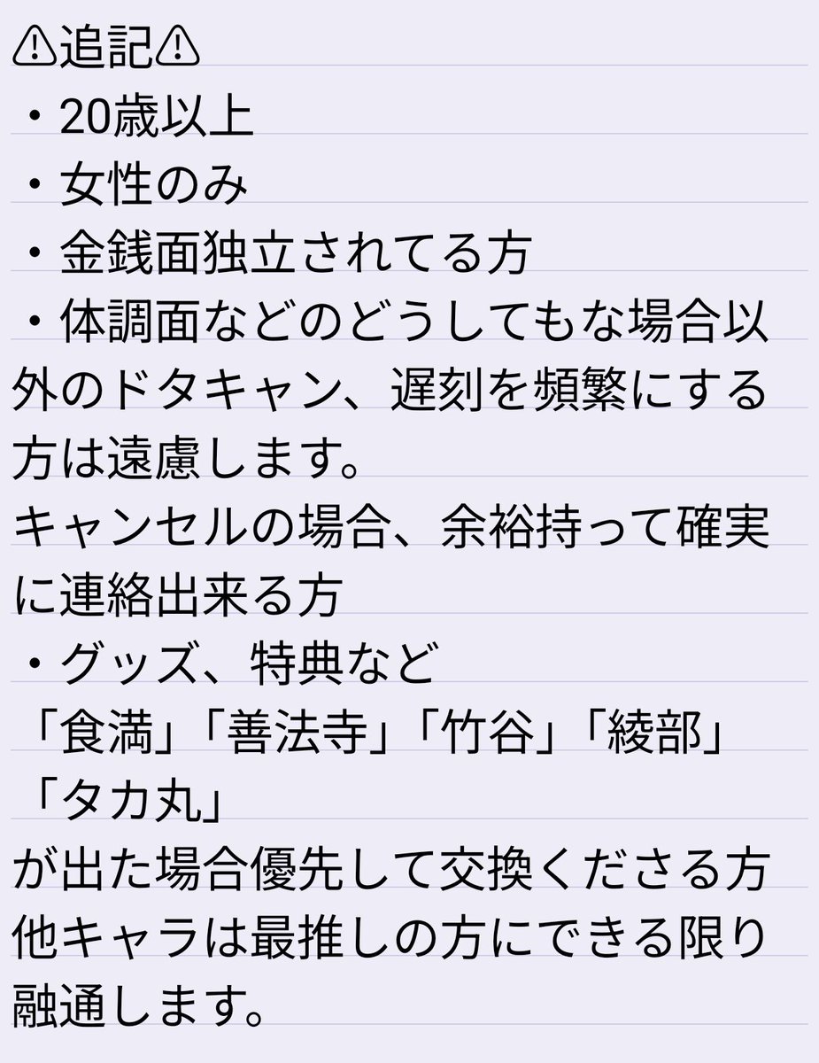 shell_inu's tweet photo. 忍たま アモカフェ 同行者募集
2日〆
9日お声がけ中
友人が行けなくなった為、同行者枠追加します

グッズは缶バッジ類、アクスタは買う予定がないので、購入枠お譲り可能です〇(同行者に限り)

・7月16日(15時30〜)
・7月20日(11時45〜) https://t.co/rXKzlpJqbM