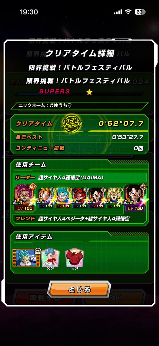 yuchi110105's tweet photo. 神精樹の実恐るべし https://t.co/H8VChwqBsD