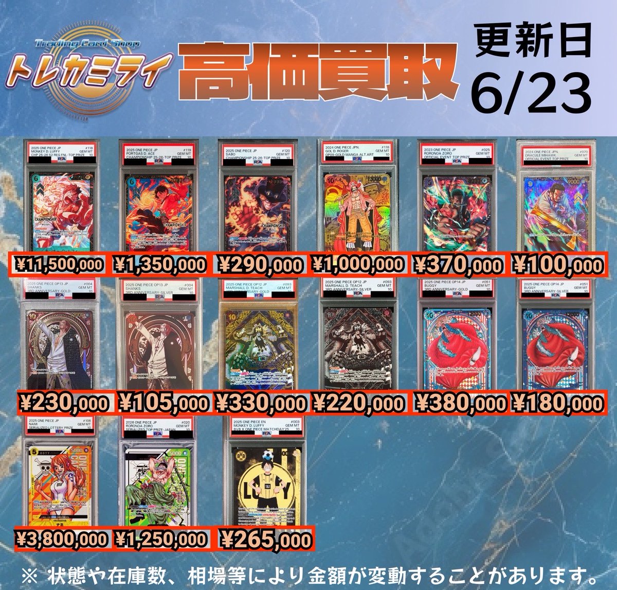 ✓ワンピースPSA10高価買取✓ ※ケースやカードに傷があった場合、減額
