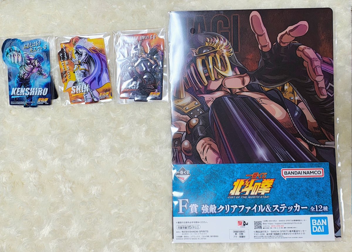 一番くじ 北斗の拳 -FIST OF THE NORTH STAR- 交換 譲→写真1枚目 求