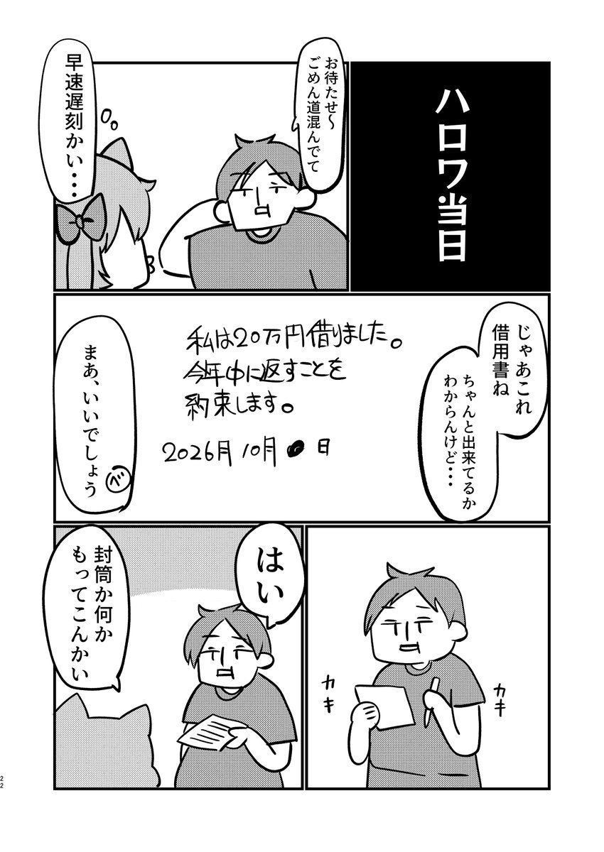 🍣べし太郎🍖土曜日東7G-28b/日曜日南1 l-46ab (@DJ_FLANDRE) / Posts / X