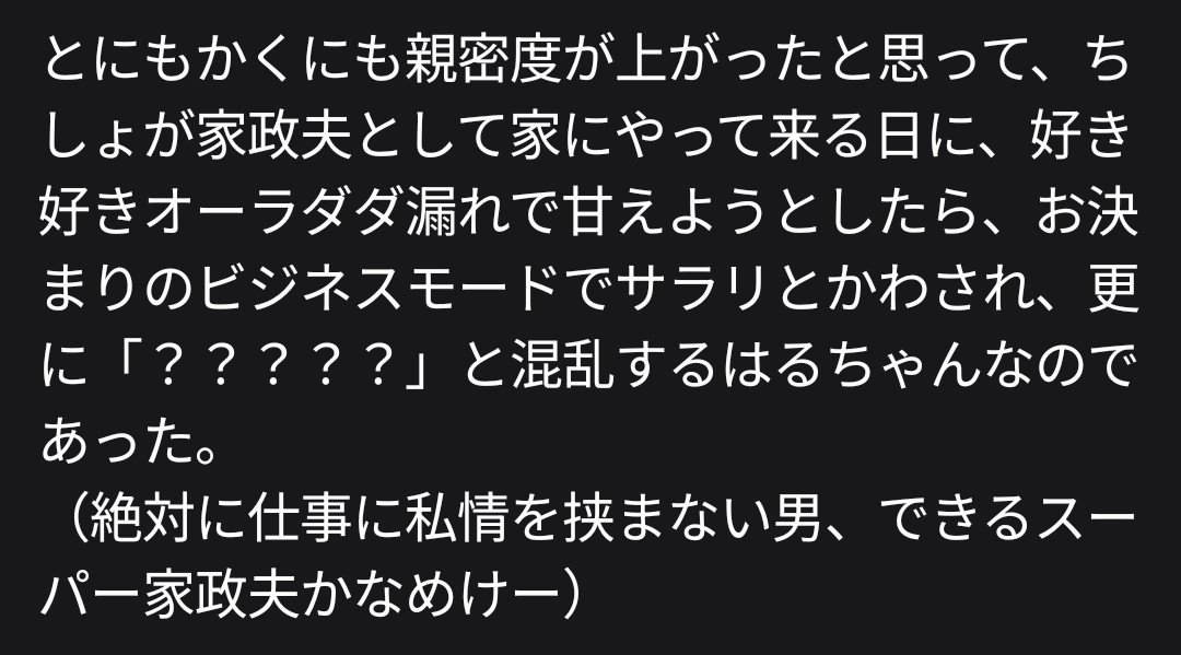 momiji_ijimom2's tweet photo. 仕事とプライベートはきちんと分けるしごでき男・家政夫のちしょ。 https://t.co/CSVdDbiroQ