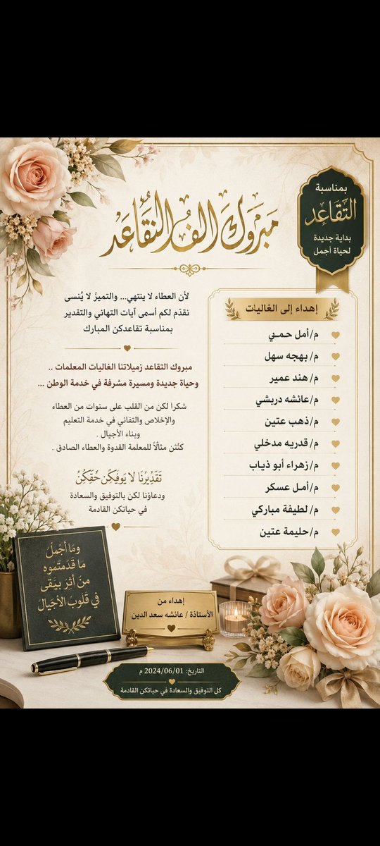 asam2008's tweet photo. @AJArabic حياة ومسيرة مشرفة لخدمة بنات الوطن الغالي المعلم هو الرسول المكرم عند الله من علمني حرفا صرت له عبدا المعلم.. هو مفتاح العلم والتقدم والمسيرة للوطن والرفعه..دام عزك ياوطن #السعودية العظمي https://t.co/E9hIUWJnng