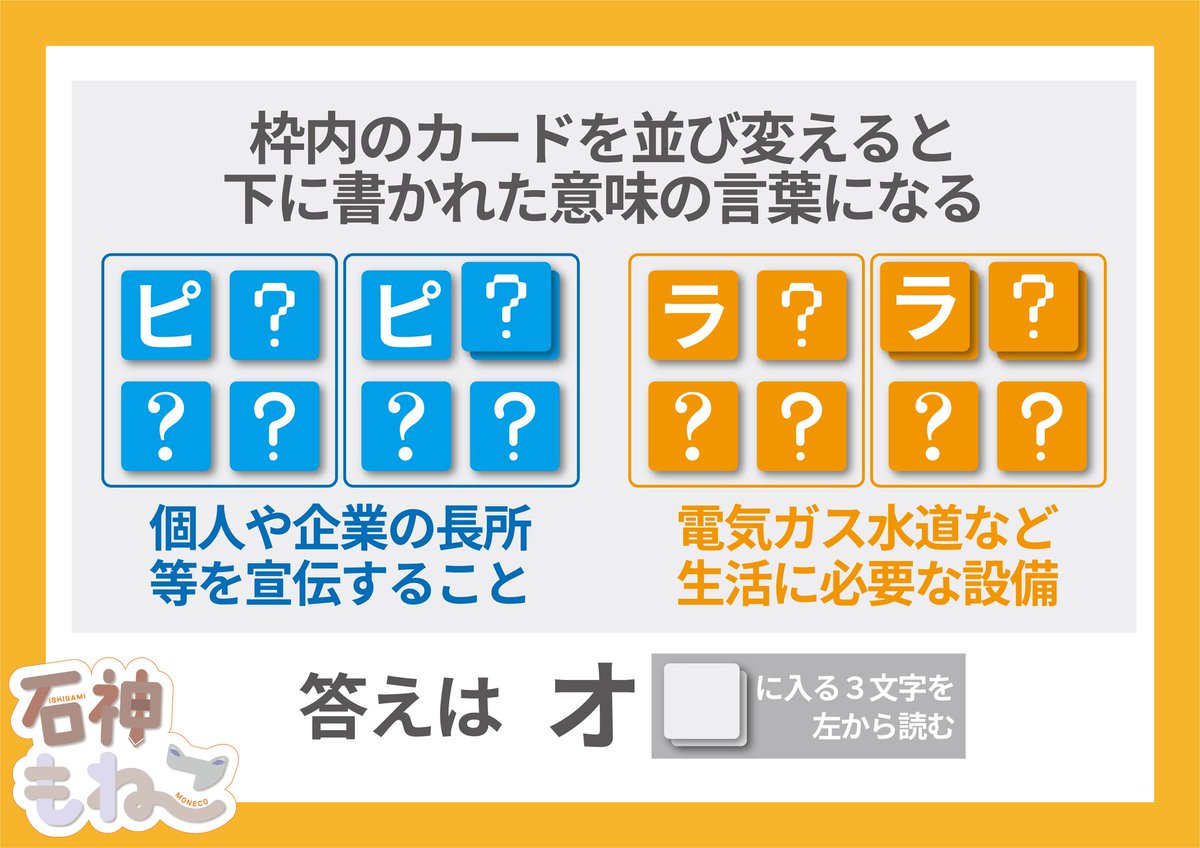 stone_moneco's tweet photo. だぶる　#謎解き https://t.co/2jrEpdC52H