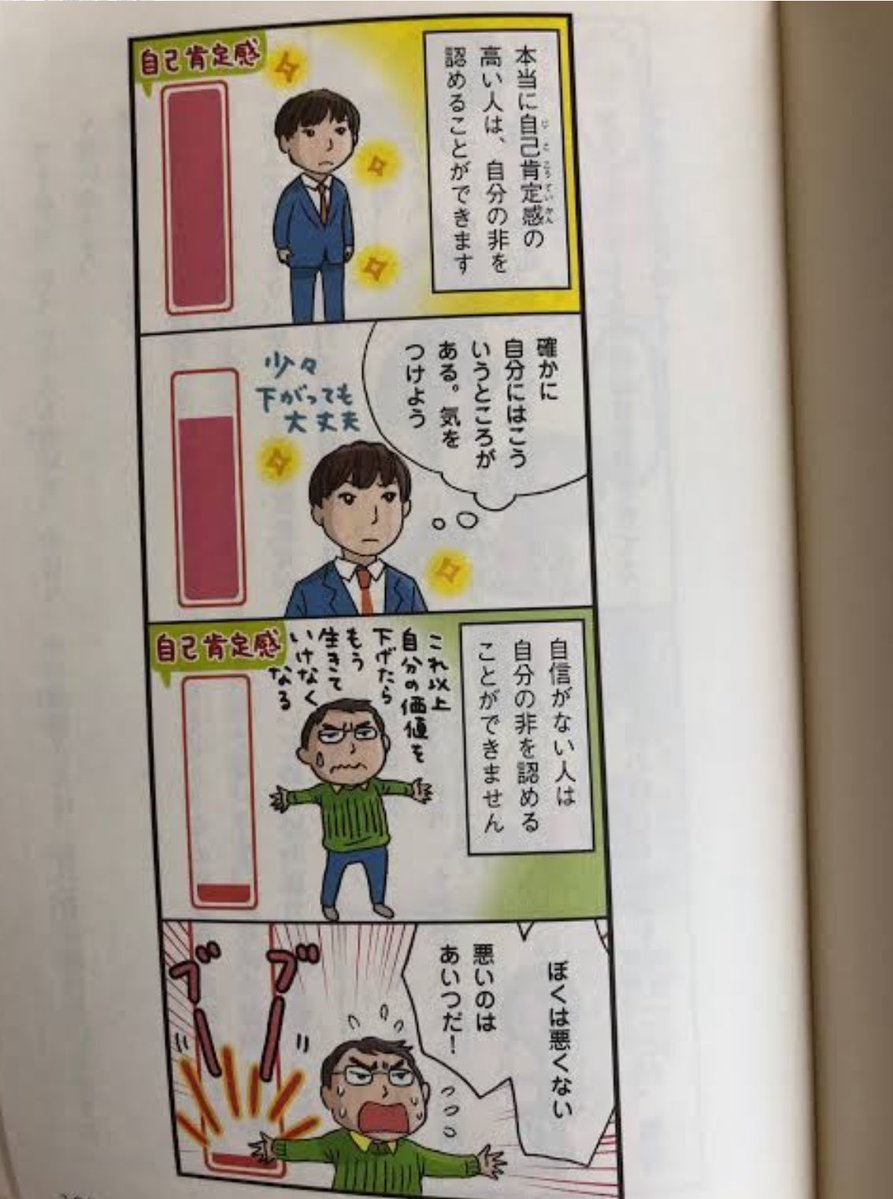 Sassenach_X's tweet photo. @chakku01tkbr 同感です。
劣等感が強いからこそ、モラハラするんですよね。本当の意味で自信に満ちている男は余裕があります。 https://t.co/tvI5kUkPWU