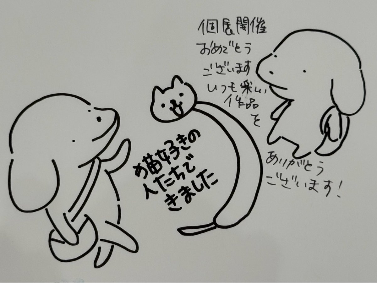 sui_getu's tweet photo. 今回もうかうかさんのこいぬ個展へ！今日は友達と行ってきました〜
CLOUDSさんのモニターで流れていた映像のひとつにイラストメイキングがあって、こいぬワールドがみるみる生み出されていく様子を見られたのがすごく嬉しかったです #こいぬと旅行 https://t.co/Hz7J8evN9w
