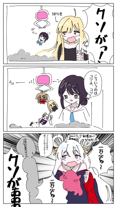 クレーンゲームで遊ぼう! 