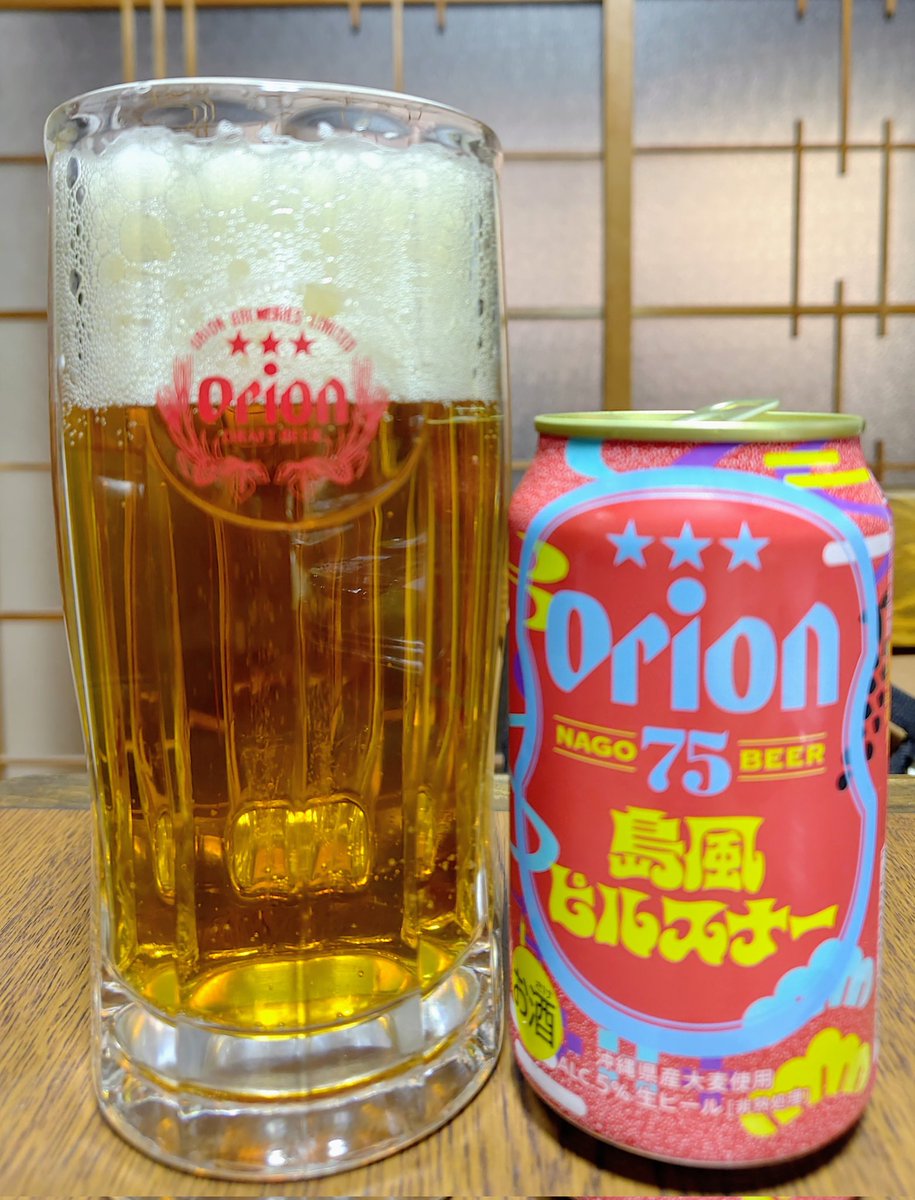 diverunner1976's tweet photo. 今宵は、オリオン⭐⭐⭐75BEER 島風ピルスナー✨で。🍺😋

#今宵のビール #75BEER #オリオンビール #ワッター自慢のオリオンビール #滋賀でオリオン @orionbeer_info https://t.co/J4kGHnouhb