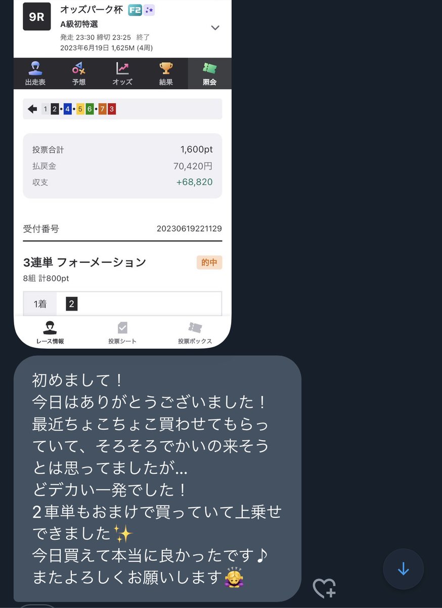 ToToRo_Keirin's tweet photo. 宇都宮9R
https://t.co/4HYckSrtVA
武雄9R
https://t.co/qqemTeQREW

先週(月)：401.9倍🔥🔥

先月
123.4倍＆128.0倍＆129.6倍＆151.1倍＆321.0倍＆357.6倍＆789.0倍🔥🔥🔥

13点＆14点
最強コスパ、最終2Rだけで10万かっさらう🥱
#宇都宮競輪 #武雄競輪 https://t.co/2b98a8YZ0p