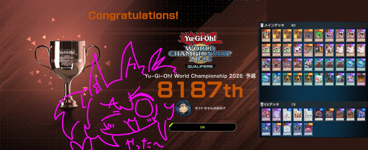 Slow_Chiruru's tweet photo. 【ミミグルヤミー】でWCS予選銅取れた！やった～！
DC形式のイベント初めてちゃんと遊んだから結果が出て嬉しい！ https://t.co/dn7ScrjsPr