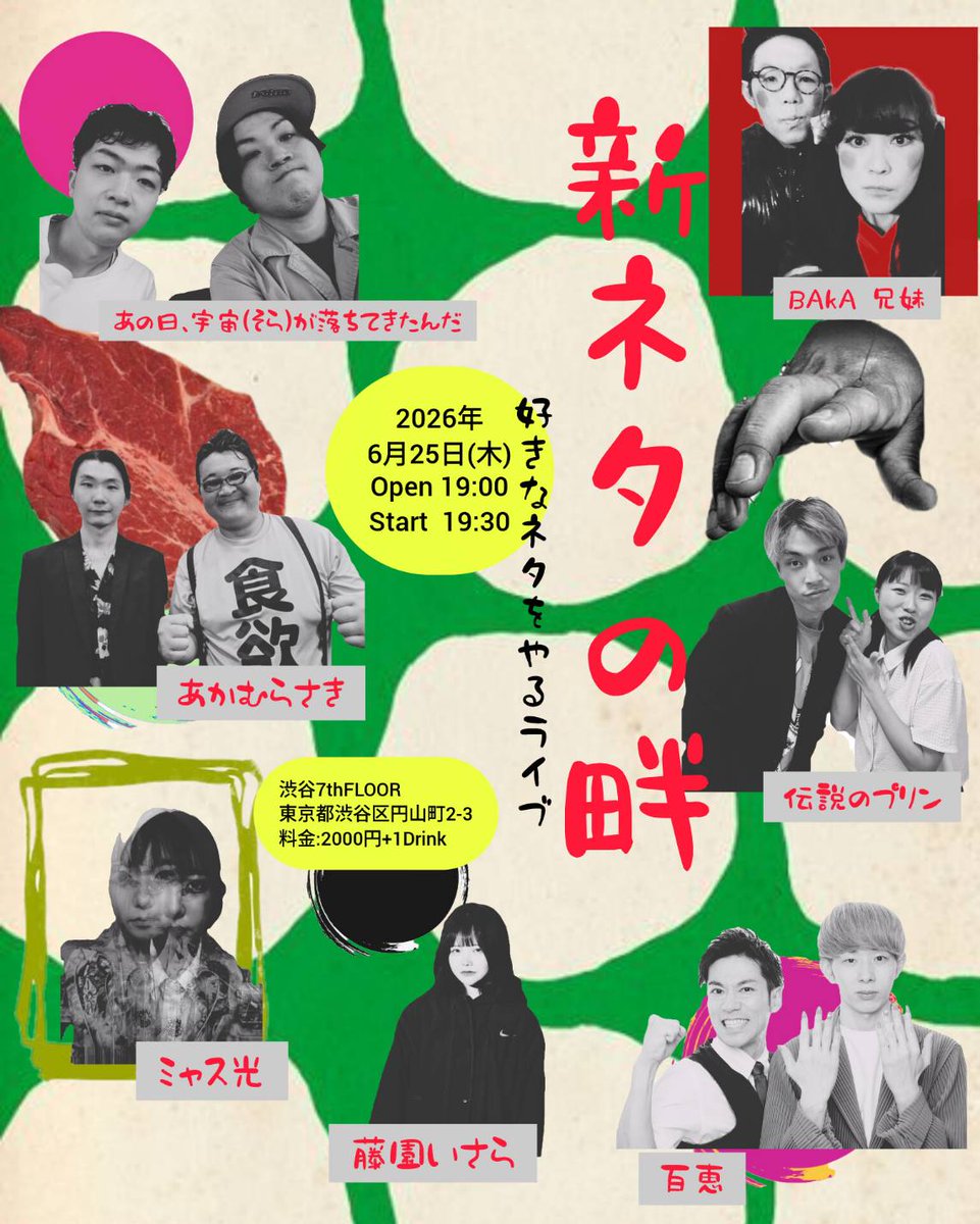 百恵 宮本勇気 (@beardmiyamoto) / Posts / X