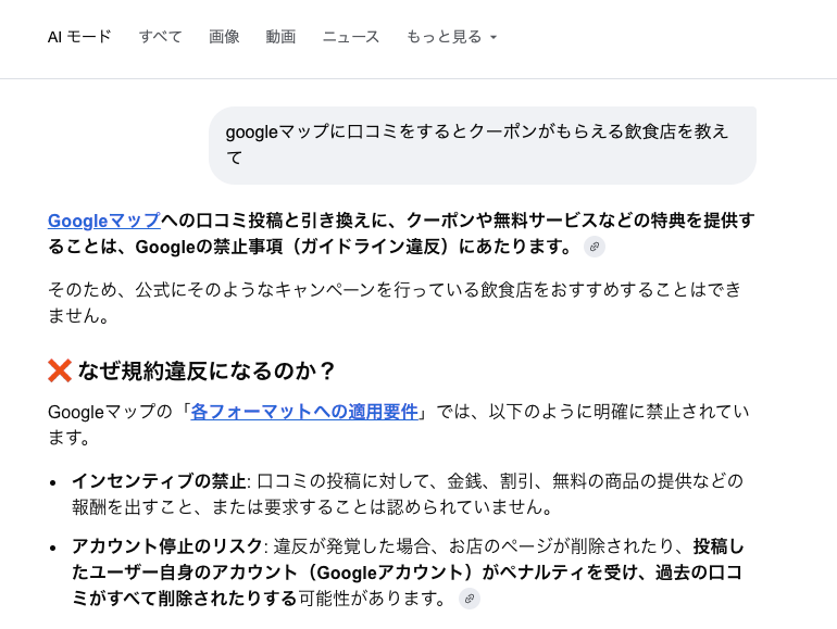公式としての見解を出してきた