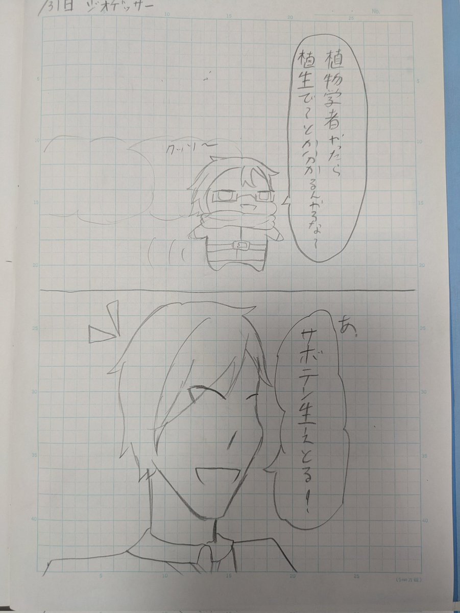 そら tweet media