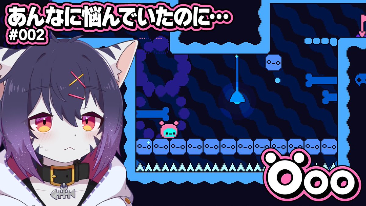 ninose_io's tweet photo. 【2026/06/24 20:00～】
前回の続きで『Öoo』をやります🐾
詰まってたところは配信終了してからすぐに解けちゃった…！

本当にレベルデザイン最高で面白すぎるので、未プレイの方は是非ともプレイしてから観てね！

▼待機所はこちら
https://t.co/9e8YLTkuQX

#ニノセドットアイオー #Vtuber #Öoo https://t.co/JHczaQxluI