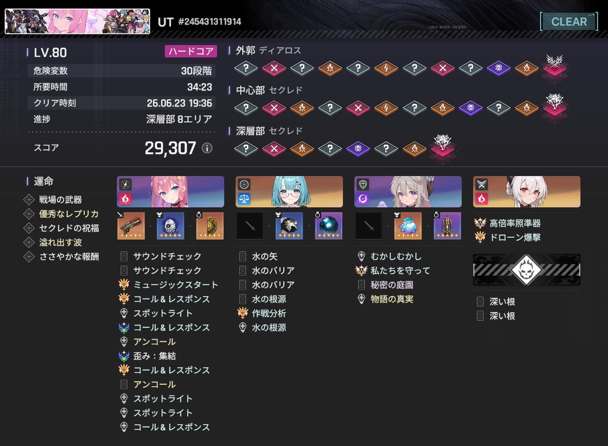 uri7111's tweet photo. ハイデマリでやった時以来、久しぶりに変数30をやってみたけど、テネブレアだとめっちゃぬるい！ https://t.co/xLCIxhVbPV