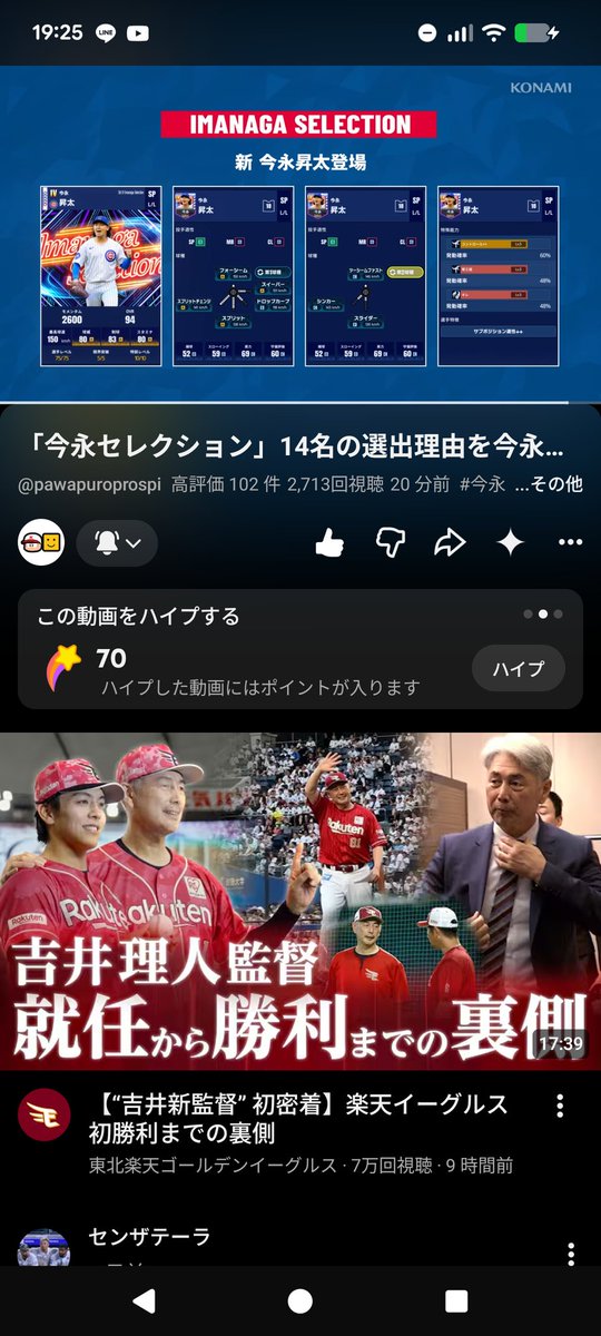 yutti0203's tweet photo. 今永セレ登場選手
サンチェス(PHI)、スアレス(ATL)、ゴア(TEX)、ディアス(LAD)、メギル(MIL)、フリード(NYY)、スクーバル(DET)、今永(CHC)
リンドーア(NYM)、タティスJr.(SD)、アロンソ(BAL)、アルトゥーベ(HOU)、ロドリゲス(SEA)、コントレラス(STL)、クルーズ(PIT)
#メジャスピ #MLBPS https://t.co/Dkw8vz9Kcg