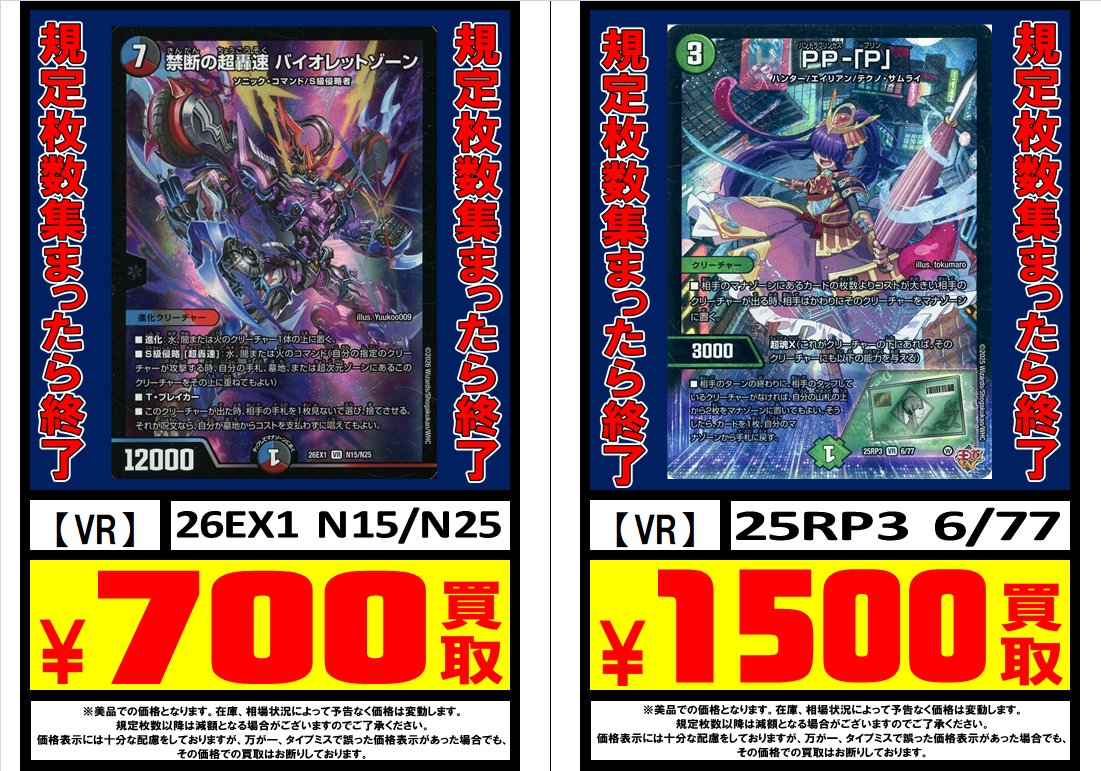 おたいち イオン広店 カード (@otaichikurecard) / Posts / X