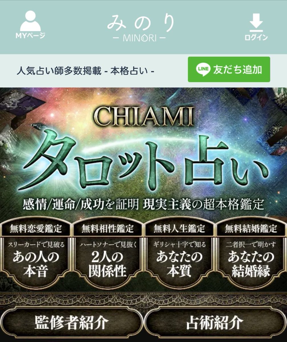CHIAMI710's tweet photo. 🔮CHIAMIの占いコンテンツやアプリを一挙にご紹介✨
オリジナルコンテンツをまとめた記事です😺無料で楽しめる内容もたくさんあります✨ぜひお気軽にお試しくださいね😊
https://t.co/9qhlCsAHwA
#CHIAMI #タロット https://t.co/6dDdzmRycZ