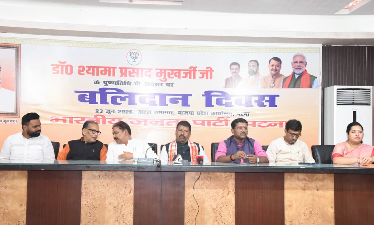 BjpSanjayGupta's tweet photo. आज भारतीय जनता पार्टी प्रदेश कार्यालय में आयोजित बलिदान दिवस कार्यक्रम में भारतीय जनसंघ के संस्थापक, महान राष्ट्रचिंतक एवं अद्वितीय राष्ट्रभक्त परमपूज्य डॉ. श्यामा प्रसाद मुखर्जी जी को भावभीनी श्रद्धांजलि अर्पित की।
राष्ट्र प्रथम का उनका विचार सदैव हमारा मार्गदर्शन करता रहेगा। https://t.co/utish5jeht