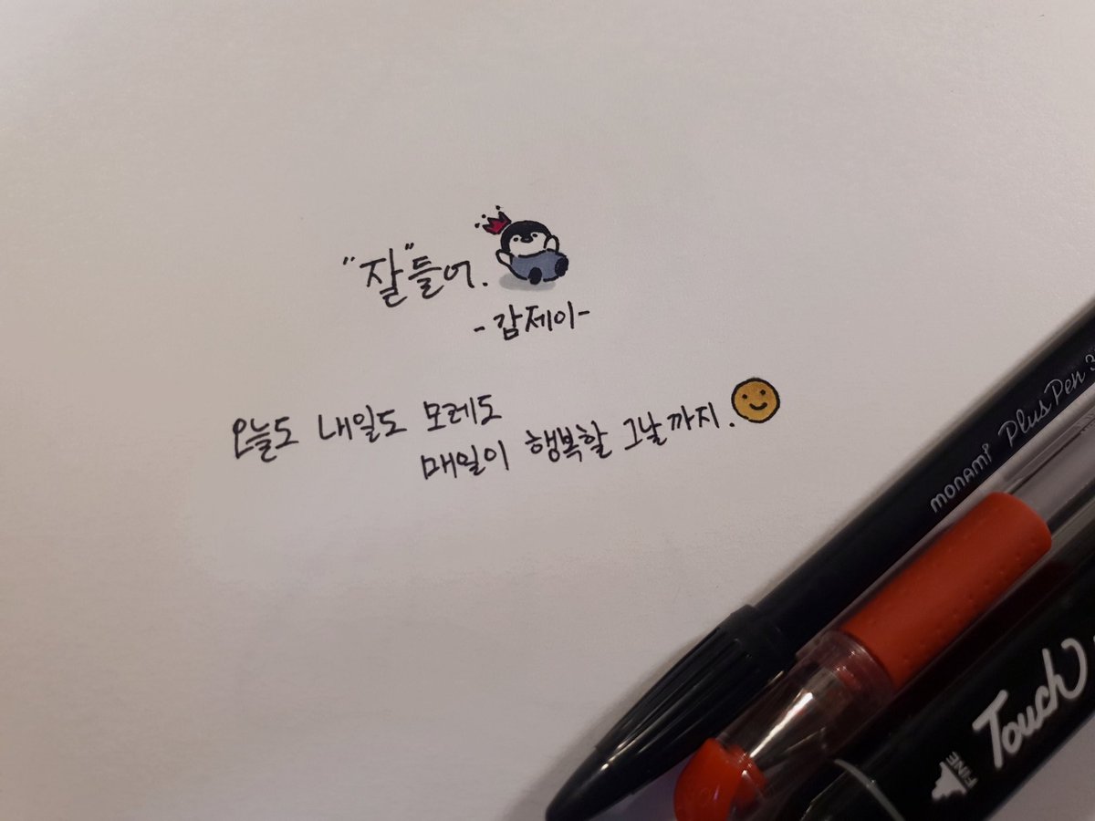 9_chanlan's tweet photo. 매일 '잘'듣고 있어요. 앞으로의 □□□을 부탁드려요. https://t.co/eVErYEf4nv