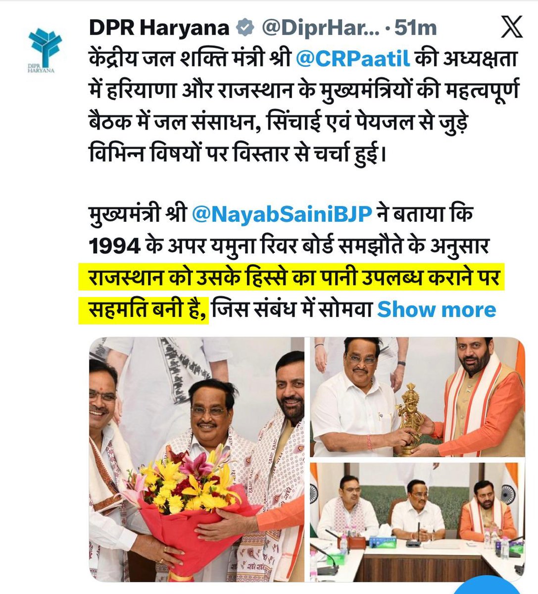 GovindDotasra's tweet photo. आखिर यमुना जल पर कितनी बार MoU होगा? ढाई साल से भाजपा सरकार सिर्फ MoU का खेल खेल रही है।

आज मुख्यमंत्री भजनलाल जी के बयान से एक बात स्पष्ट हो गई है कि जिस 17 जून 2024 के MoU का वे बार-बार जिक्र करते रहे, वो सिर्फ कागजों और भाषणों तक सीमित था। मुख्यमंत्री जी को बताना चाहिए क्या विधानसभा के पटल पर जिस MoU का हवाला दिया गया, बयानबाजी की गई.. क्या वो सब कुछ झूठ था?
क्योंकि.. अगर प्रधानमंत्री जी के नेतृत्व में अब फिर नया MoU होगा, तो पहले वाला क्या था?

सबसे चिंता की बात ये है कि बैठक के बाद हरियाणा के मुख्यमंत्री राजस्थान को "ऊपरी पानी" देने की बात कर रहे हैं। मैं फिर कह रहा हूं.. राजस्थान के हितों के साथ एक और समझौते की तैयारी हो रही है। 

हरियाणा के जिन गांवों में से राजस्थान की पाइपलाइन आएगी, वहां भी हरियाणा बीच में पानी लेगा। अगर ऐसा नहीं है, तो मुख्यमंत्री भजनलाल जी साफ करें कि क्या राजस्थान की पाइपलाइन से हरियाणा एक बूंद भी पानी नहीं लेगा?

शेखावाटी की जनता को झूठे MoU नहीं, अपने हिस्से का पूरा पानी चाहिए। राजस्थान के हितों से खिलवाड़ बर्दाश्त नहीं किया जाएगा।

#यमुना_जल_समझौता_नहीं_छल