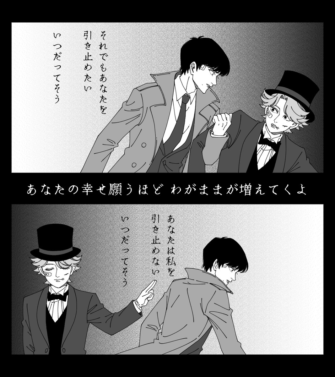 ルパパト最終話
誰かの願いが叶うころ 