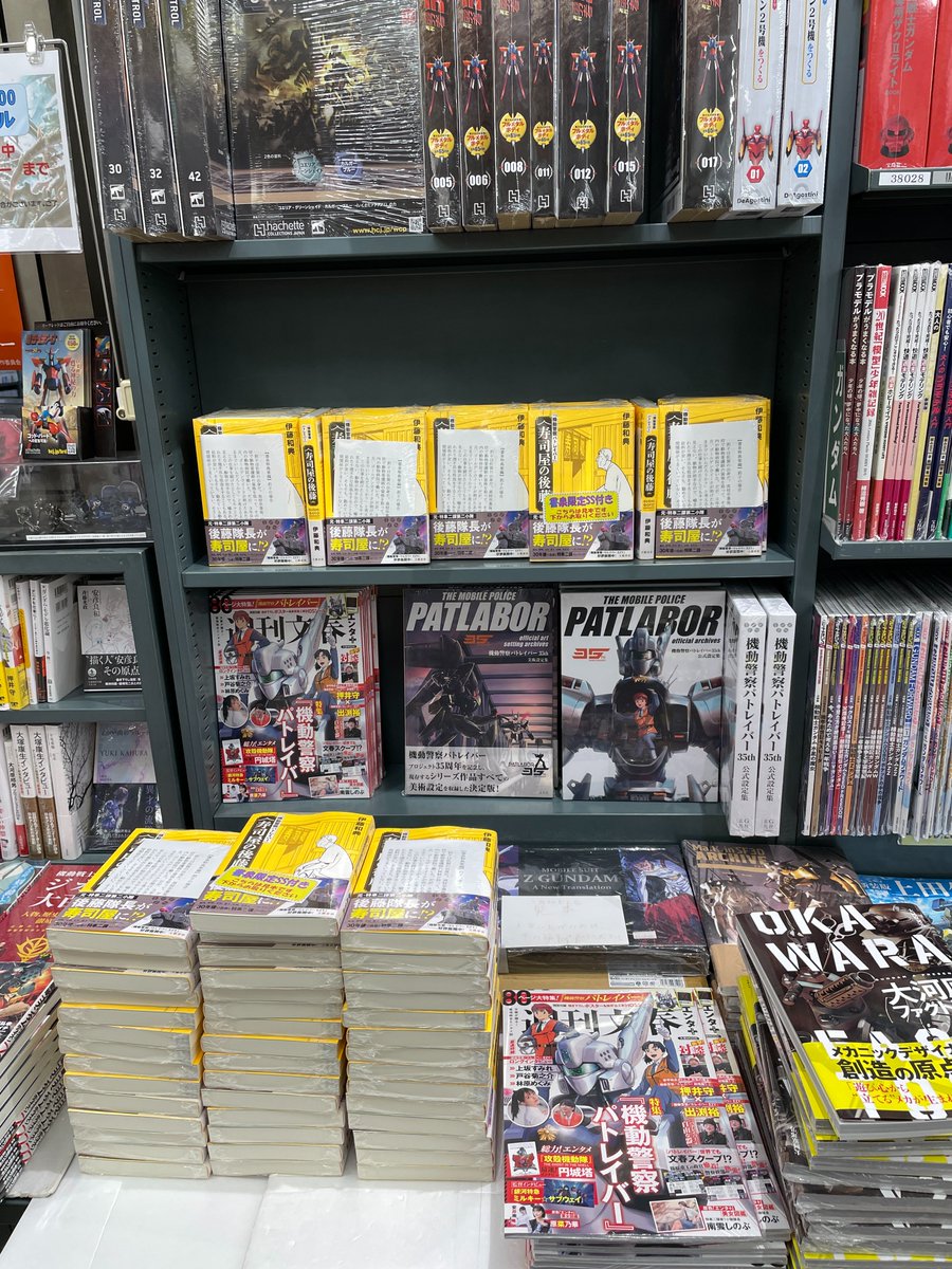 shosen_bt's tweet photo. [8F/メカ系作品]
『機動警察パトレイバー』 寿司屋の後藤、書泉限定SSペーパー付きで発売中です！その他、週刊文春の特別編集ムックなどもございますので、ぜひ店頭にてチェックしてくださいね！

書泉オンライン
https://t.co/HEz2SS2F1F https://t.co/OeYXllzvRM